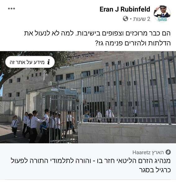 הפוסט שעורר זעם - ונמחק // צילום מסך